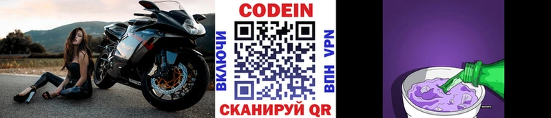 Кодеин напиток Lean (лин)  Купить закладки  Онега 