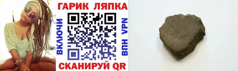 ГАШ VHQ  Купить закладки  Онега 