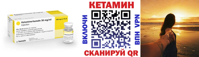 КЕТАМИН ketamine  Купить где  Онега 