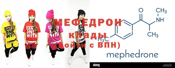 мефедрон мука Гусев